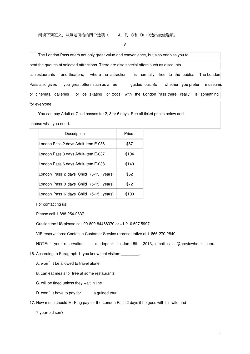 完整版浙江杭州2017届初中英语二模试题_第3页