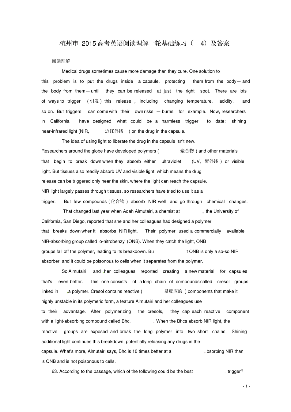 完整版浙江杭州高考英语阅读理解一轮基础练习_第1页