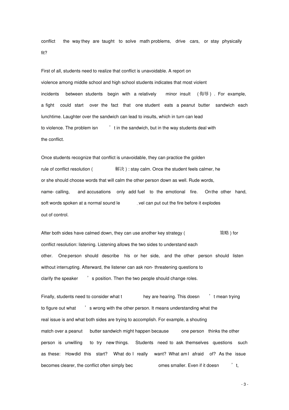 完整版浙江杭州高考英语阅读理解一轮基础练习_第3页