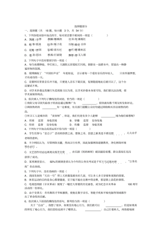 完整版浙江高中语文学考模拟卷