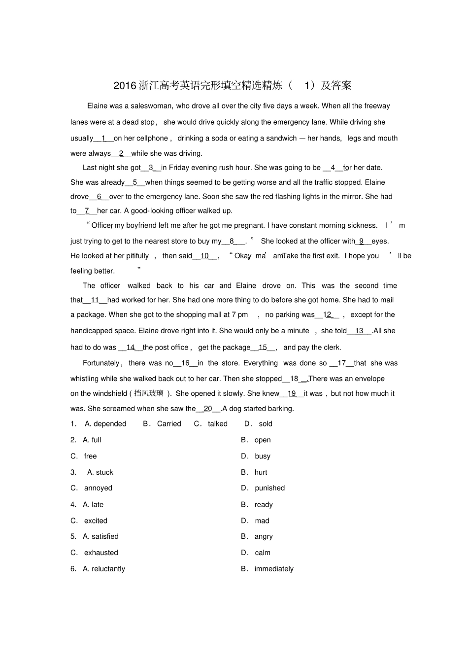 完整版浙江高考英语完形填空精选精炼及答案_第1页