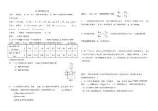 完整版浮力典型题型归类文档良心出品