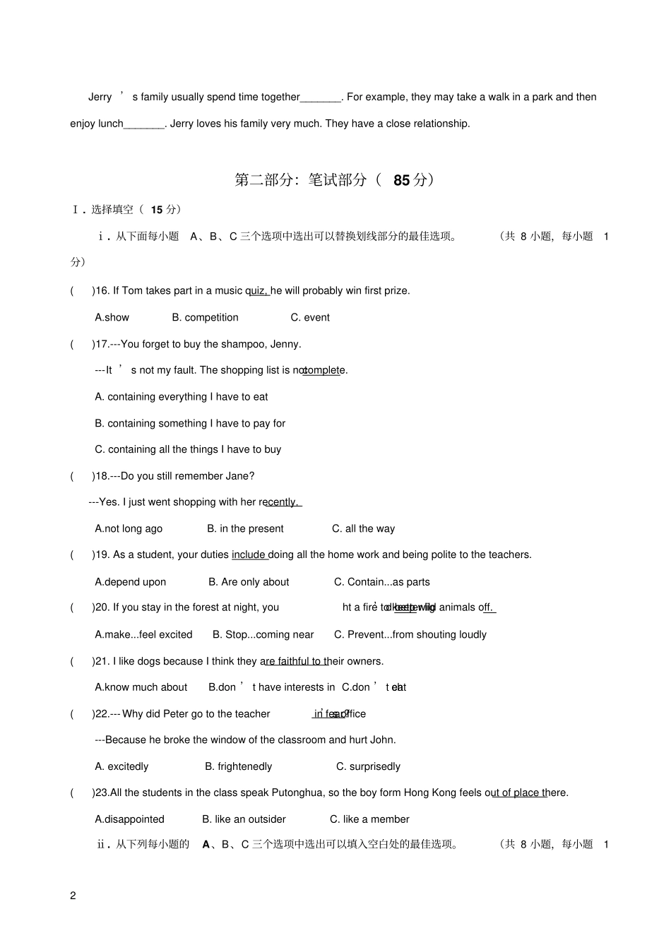 完整版深圳2012016宝安区九年级英语一模试题_第2页