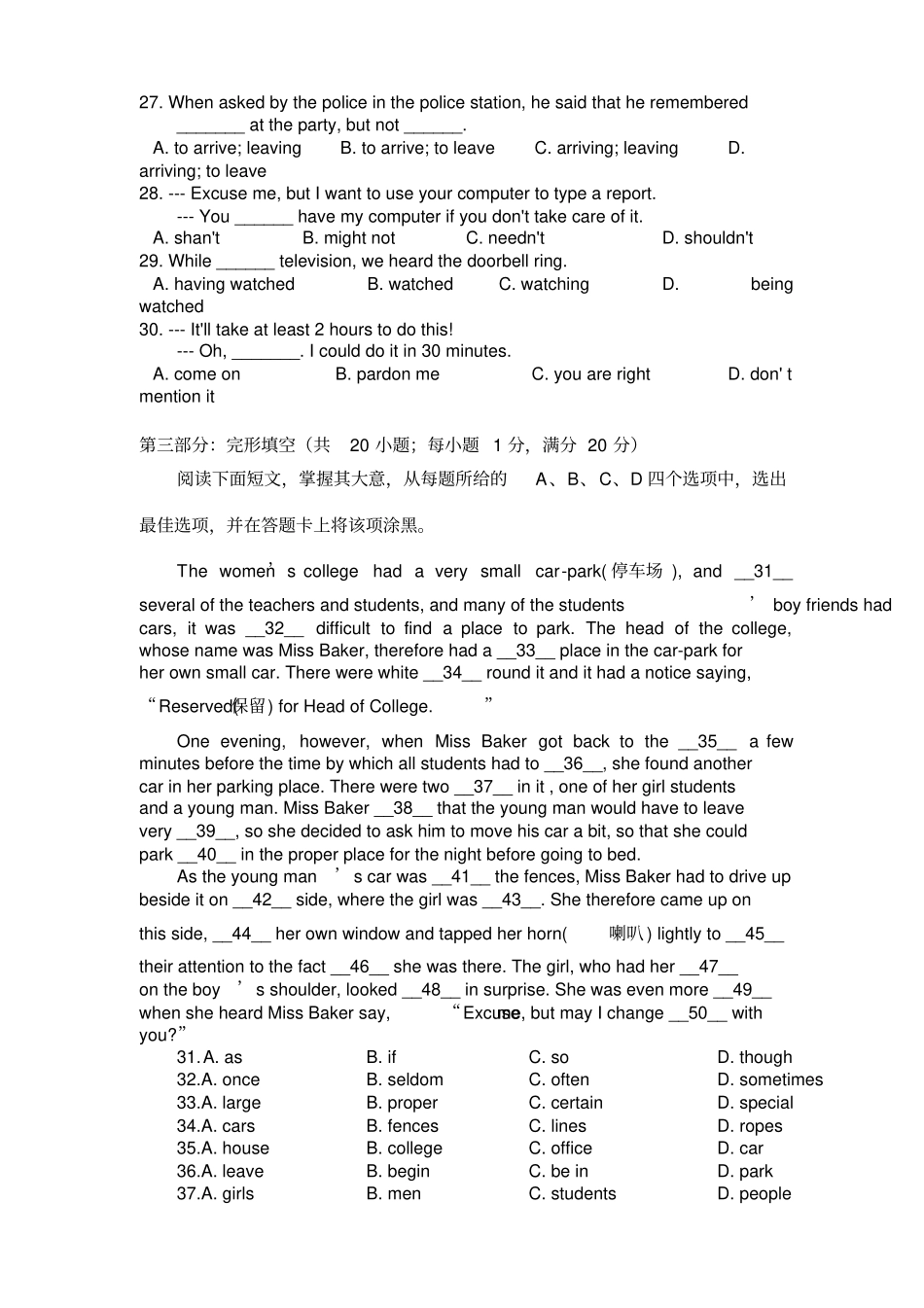 完整版港澳台联考英语模拟卷及答案名校原创_第2页