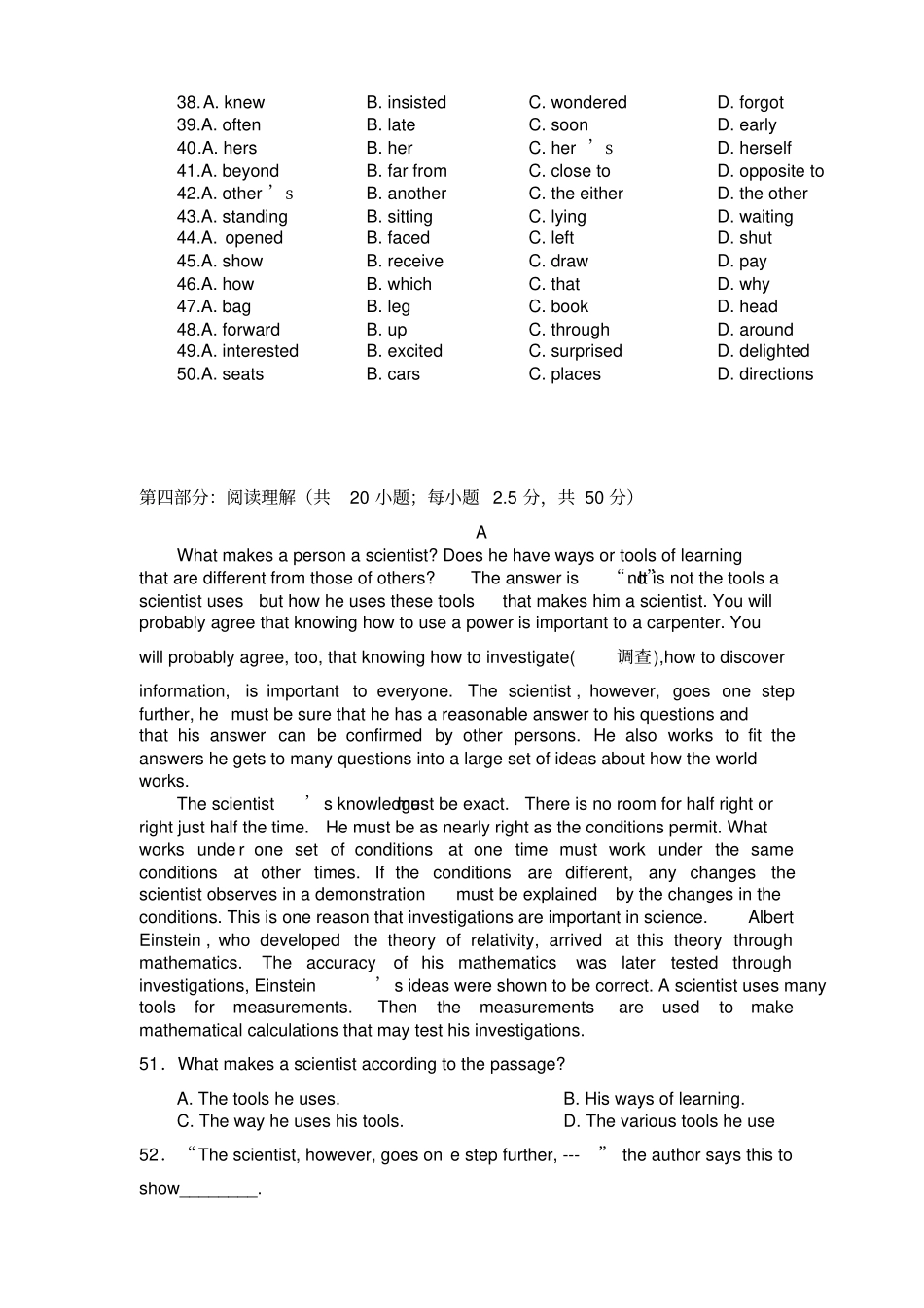 完整版港澳台联考英语模拟卷及答案名校原创_第3页