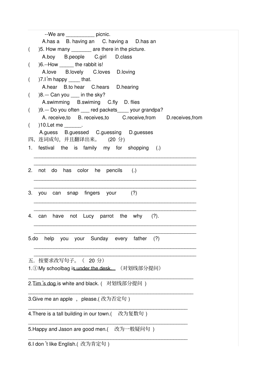 完整版湘少版小学五年级英语期末试卷文档良心出品_第2页