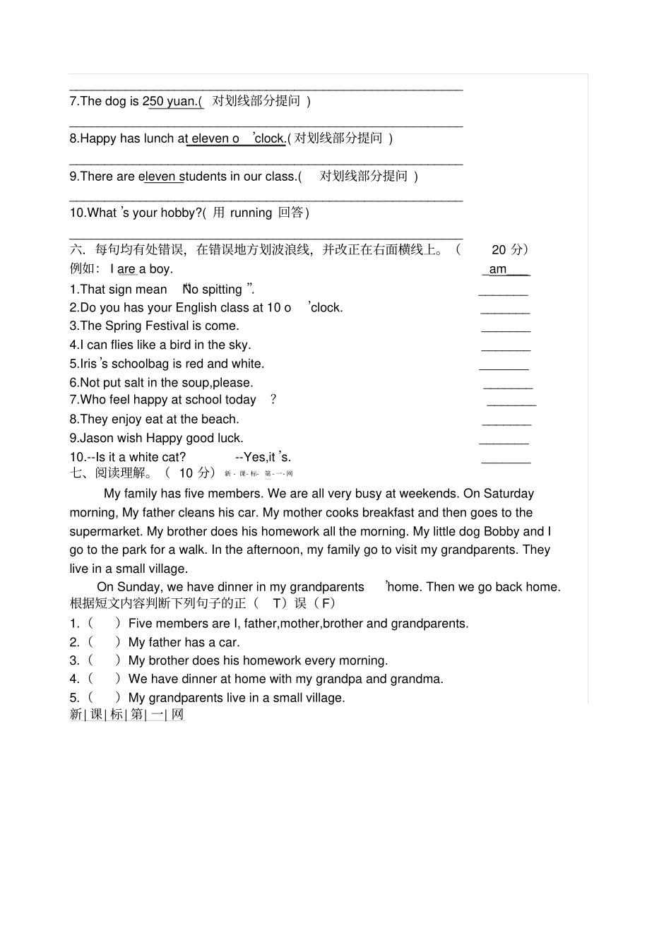 完整版湘少版小学五年级英语期末试卷文档良心出品_第3页