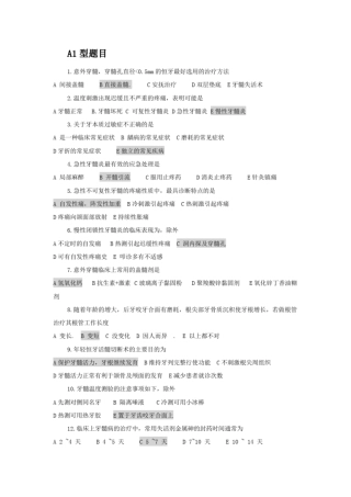 完整版牙体牙髓试题