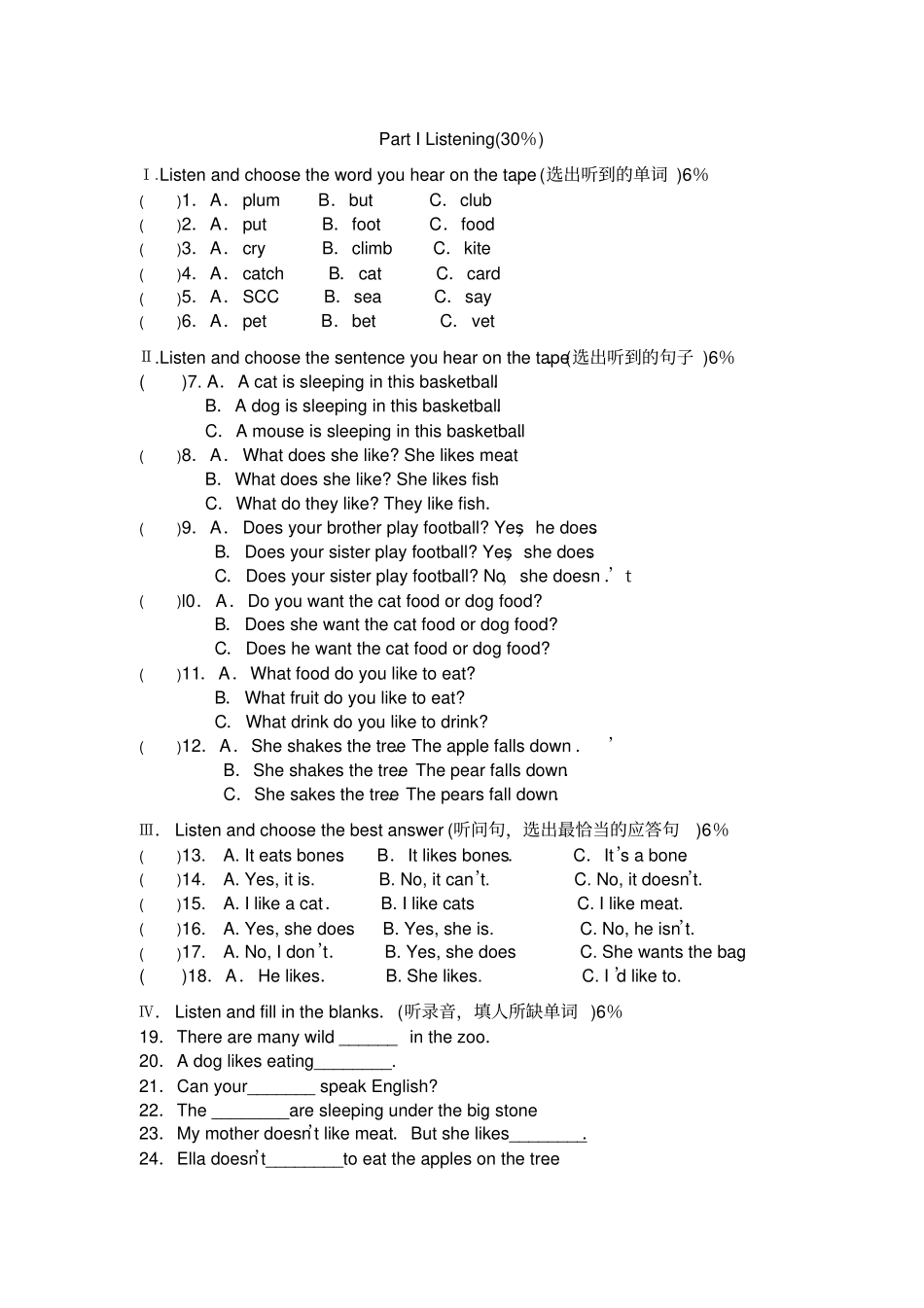 完整版牛津4BM2U2提高训练_第1页