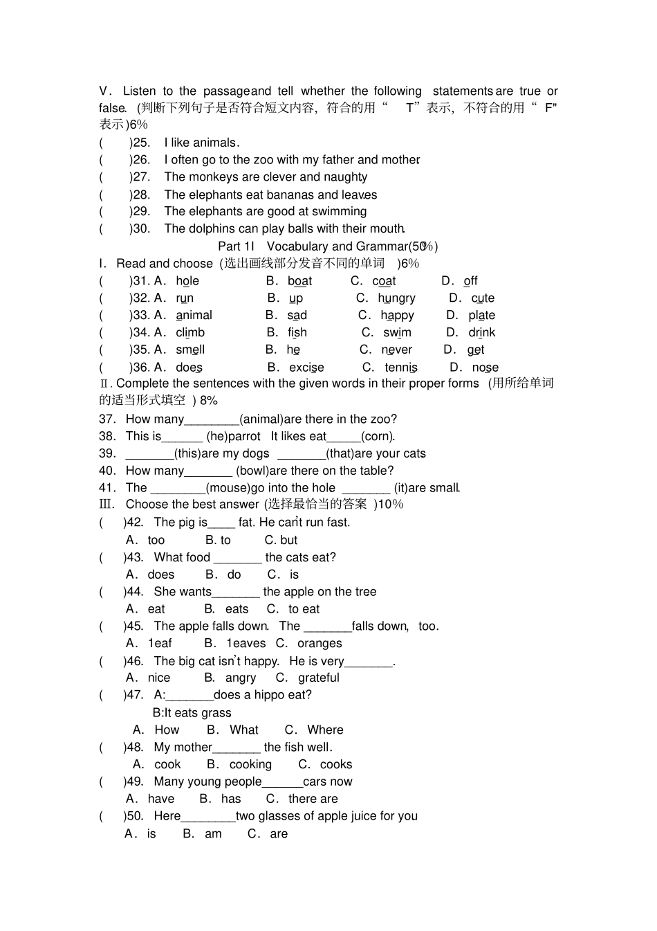 完整版牛津4BM2U2提高训练_第2页