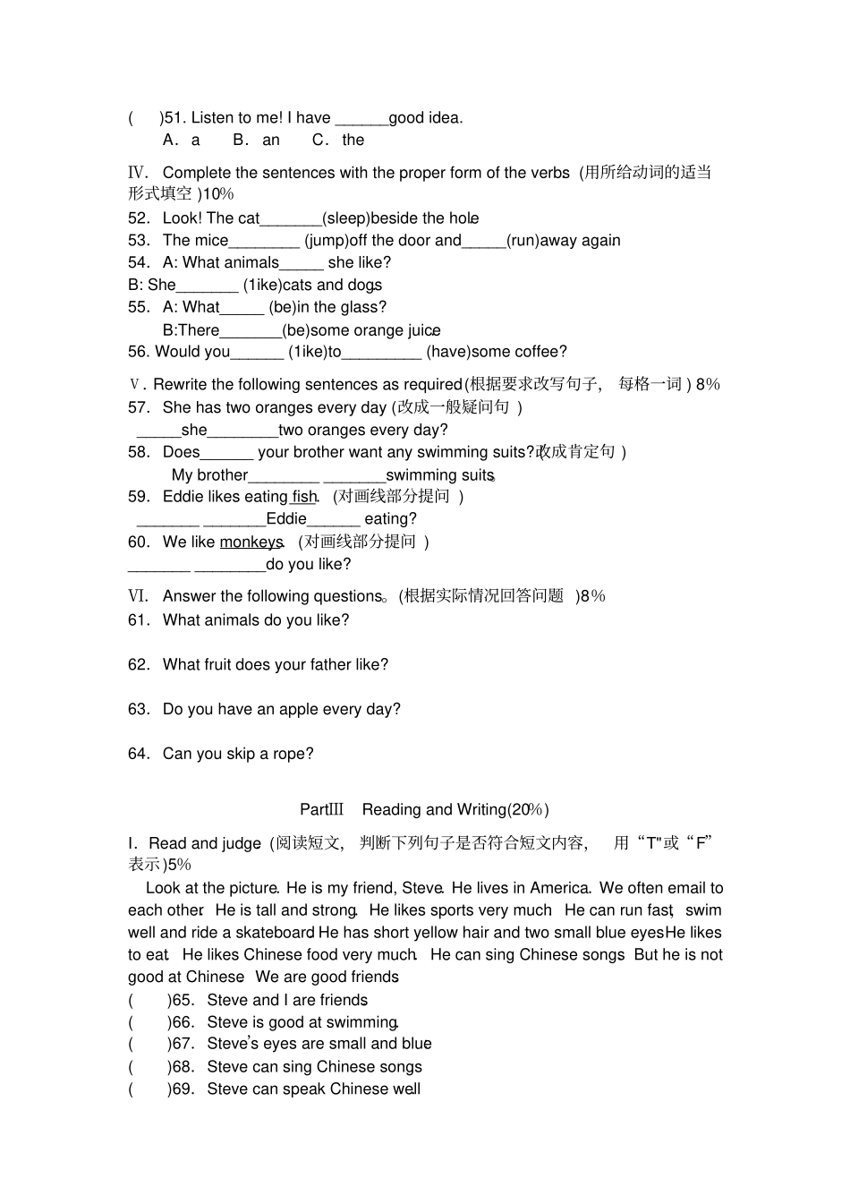 完整版牛津4BM2U2提高训练_第3页