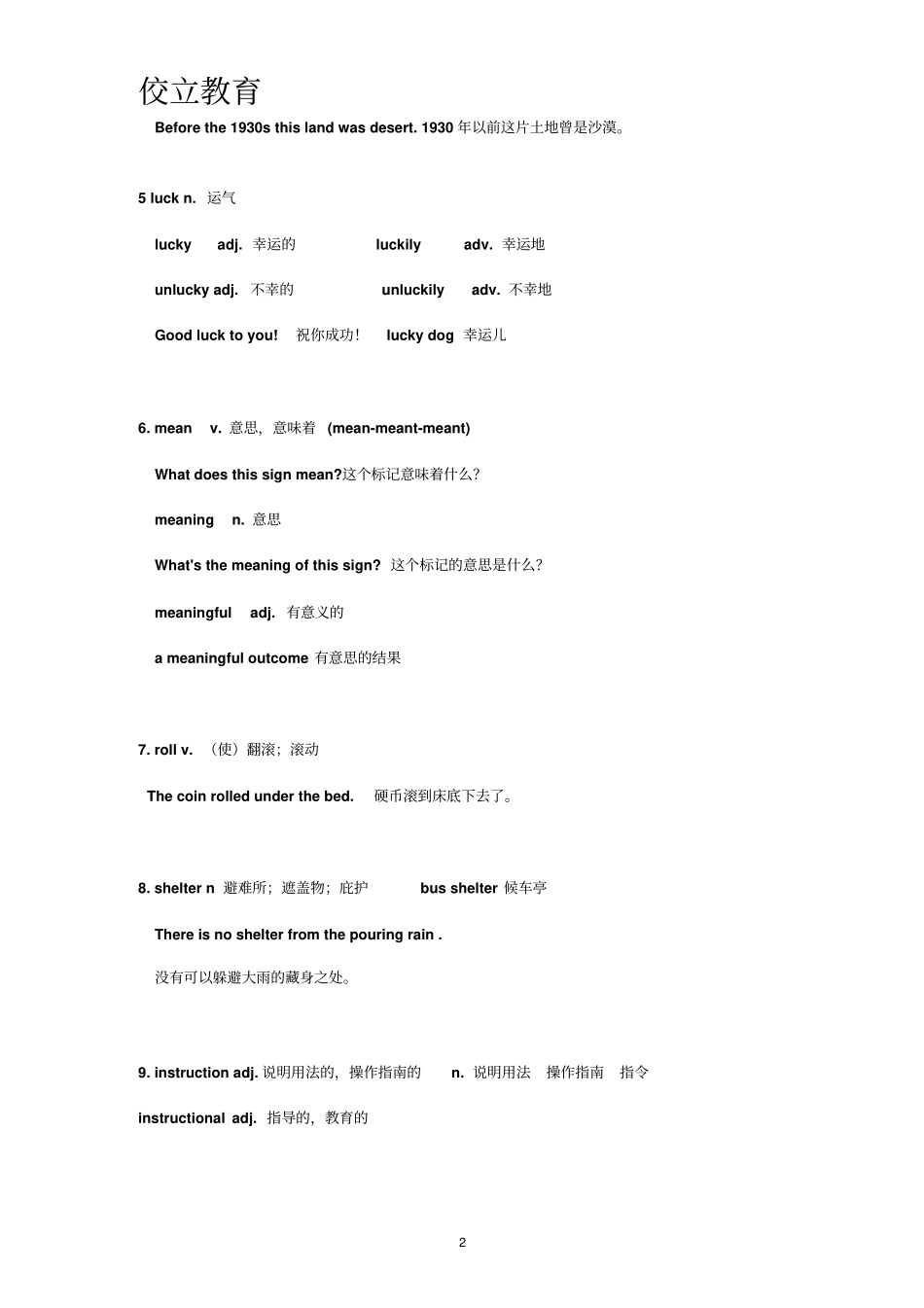 完整版牛津7AUnit7知识梳理_第2页