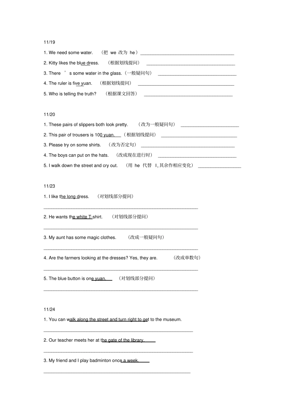 完整版牛津上海版英语五年级第一学期改句练习_第1页