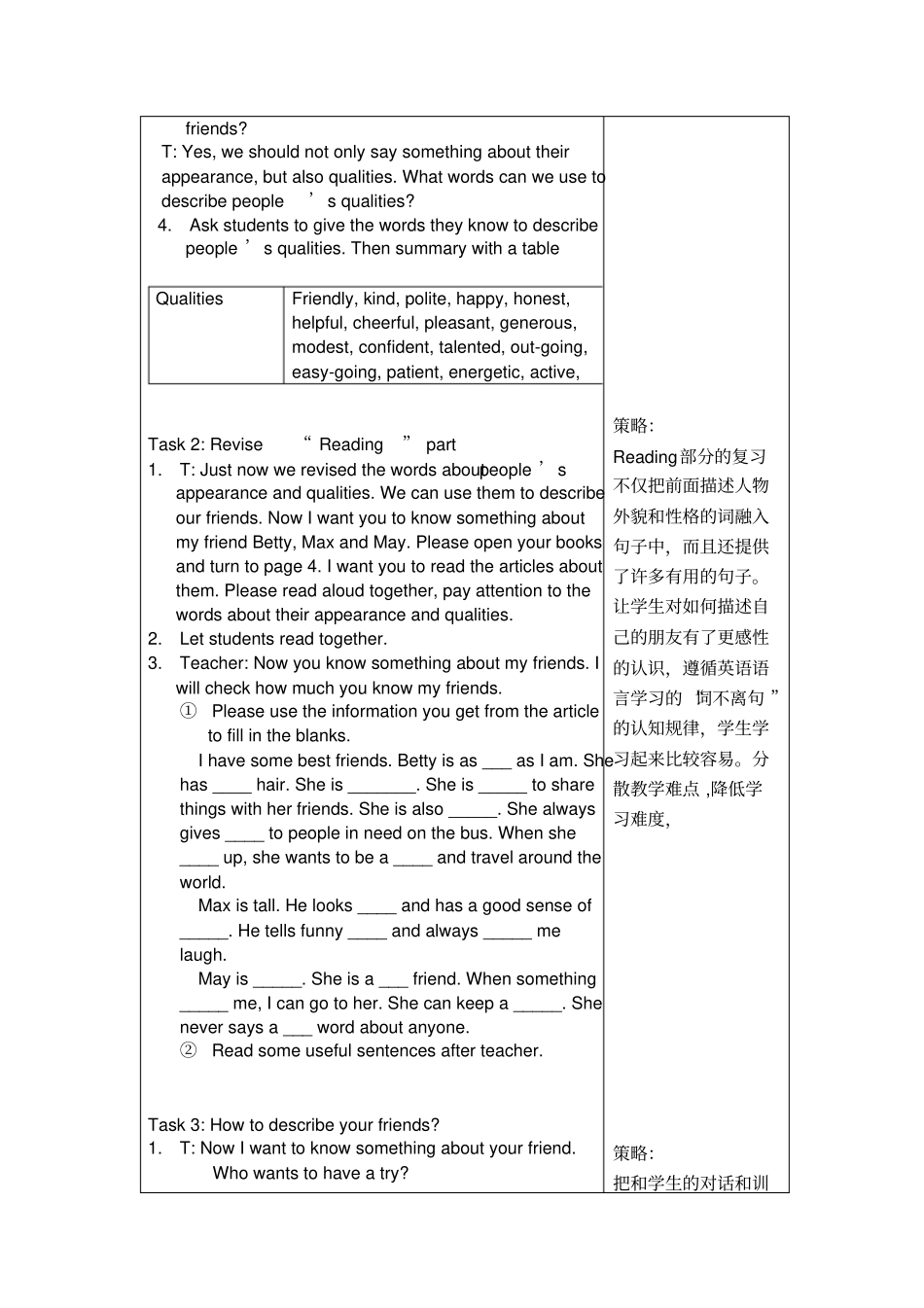 完整版牛津初中英语教学案例精选二_第2页