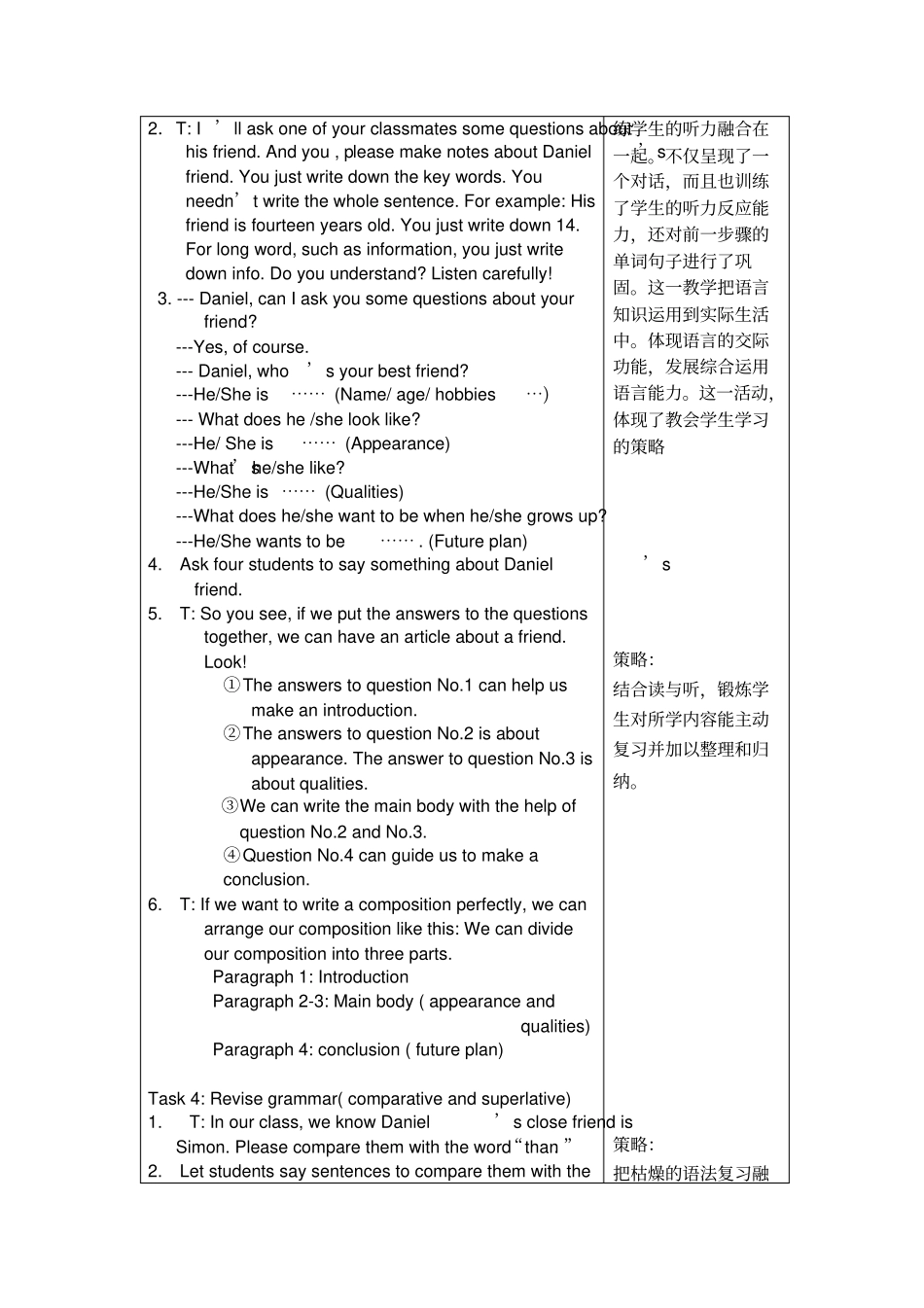 完整版牛津初中英语教学案例精选二_第3页