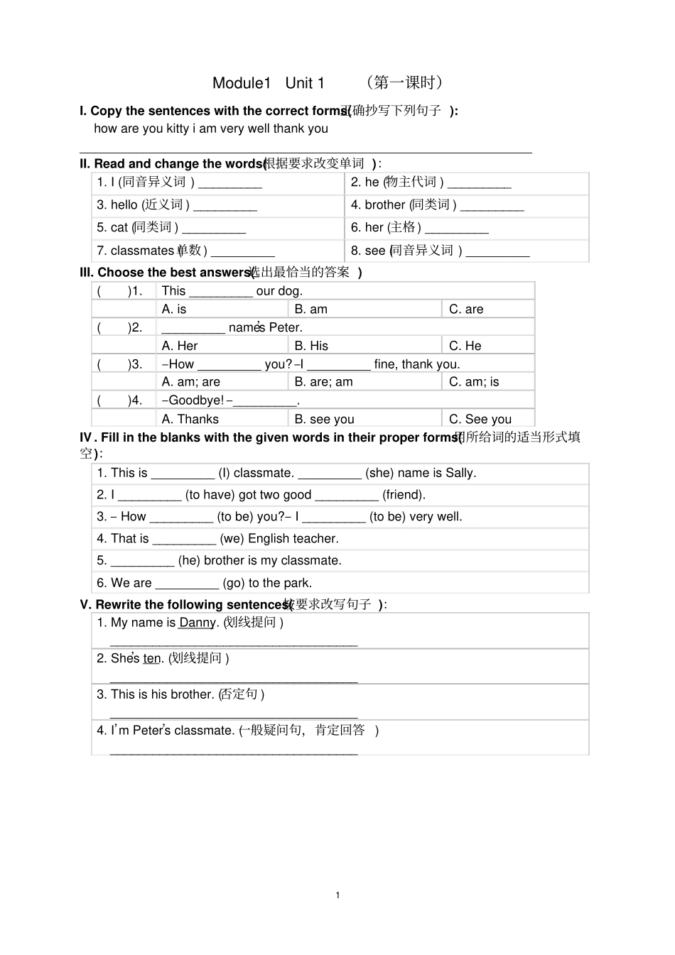 完整版牛津沪教版小学四年级上同步练习A4打印版文档良心出品_第1页