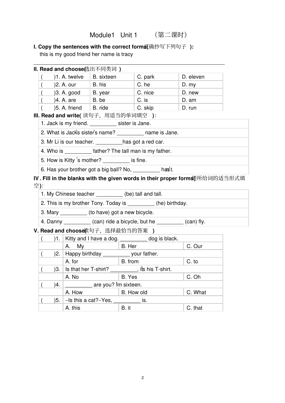 完整版牛津沪教版小学四年级上同步练习A4打印版文档良心出品_第2页