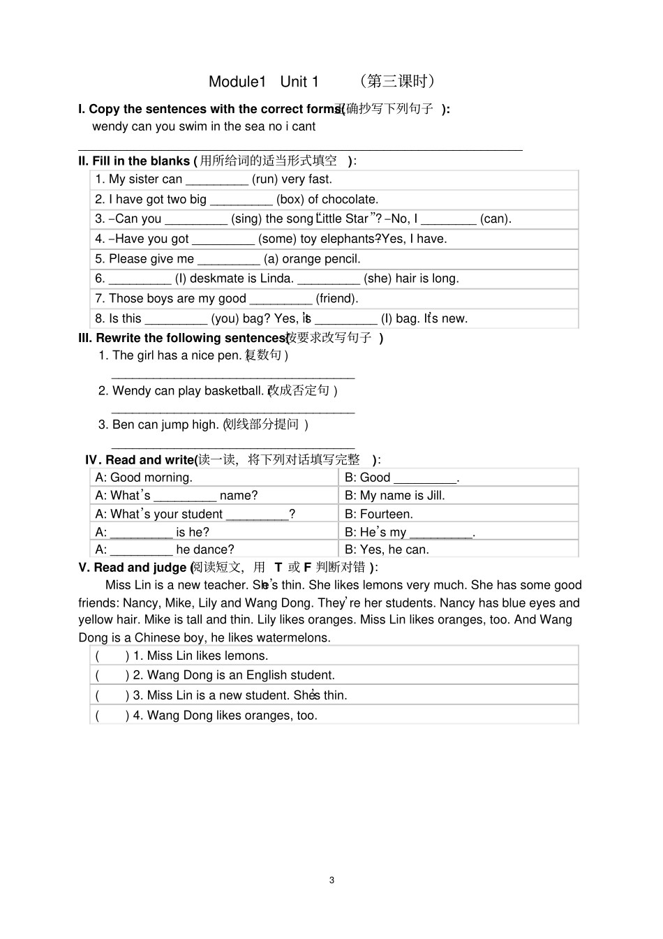 完整版牛津沪教版小学四年级上同步练习A4打印版文档良心出品_第3页