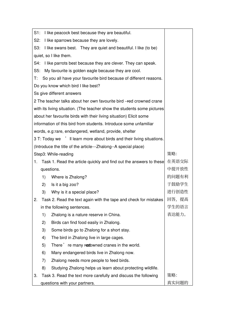 完整版牛津初中英语教学案例精选四_第2页