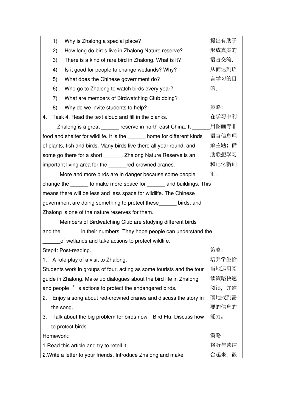 完整版牛津初中英语教学案例精选四_第3页