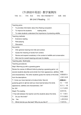 完整版牛津初中英语教学案例精选四