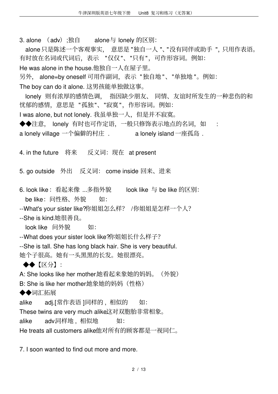 完整版牛津深圳版英语七年级下册Unit8复习和练习无答案_第2页