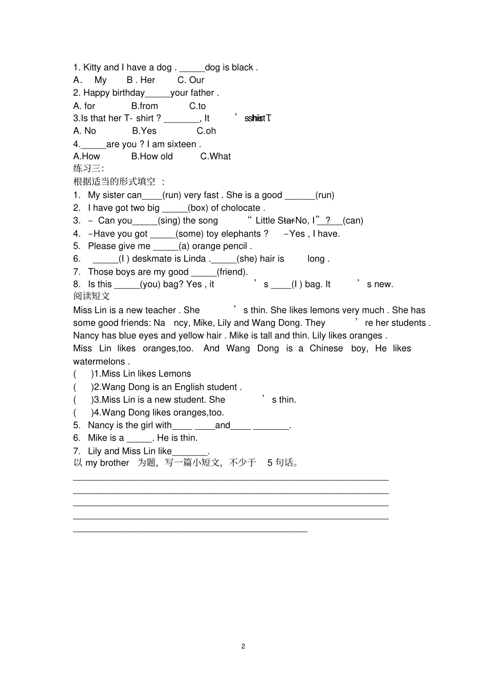 完整版牛津英语上海版四年级上册练习题_第2页