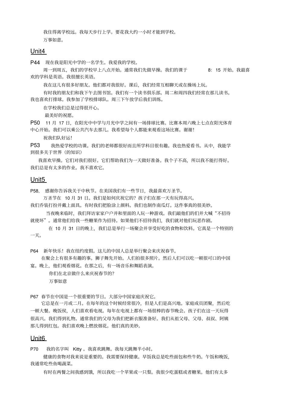 完整版牛津英语七年级上册课文中文翻译_第2页