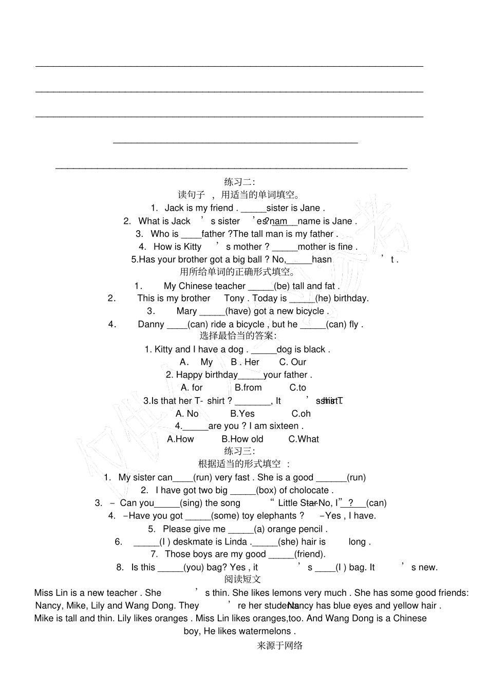 完整版牛津英语上海版新四年级上册练习测试题69903_第2页