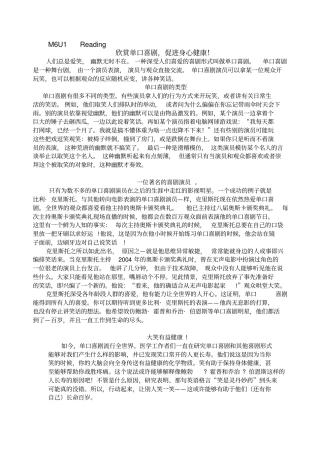 完整版牛津英语模块六课文翻译