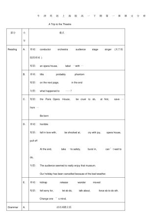 完整版牛津英语上海版高一下期第一课