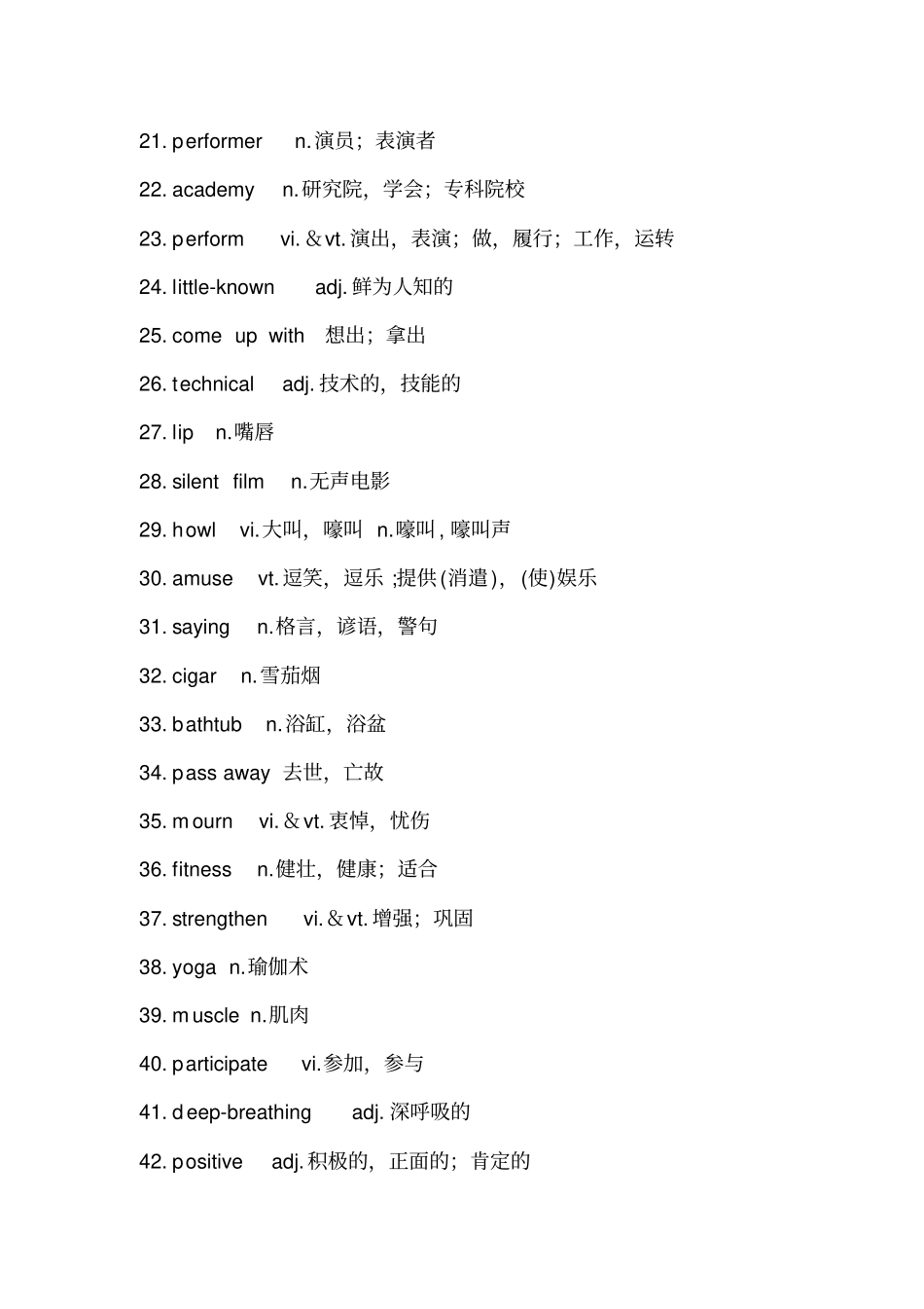 完整版牛津英语高中模块6、7单词表_第2页