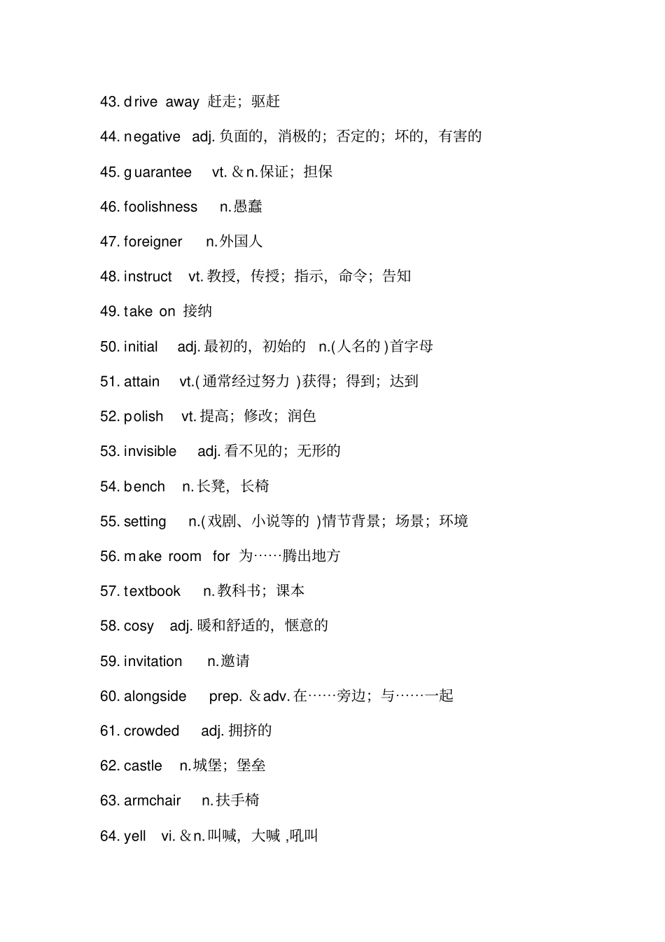 完整版牛津英语高中模块6、7单词表_第3页
