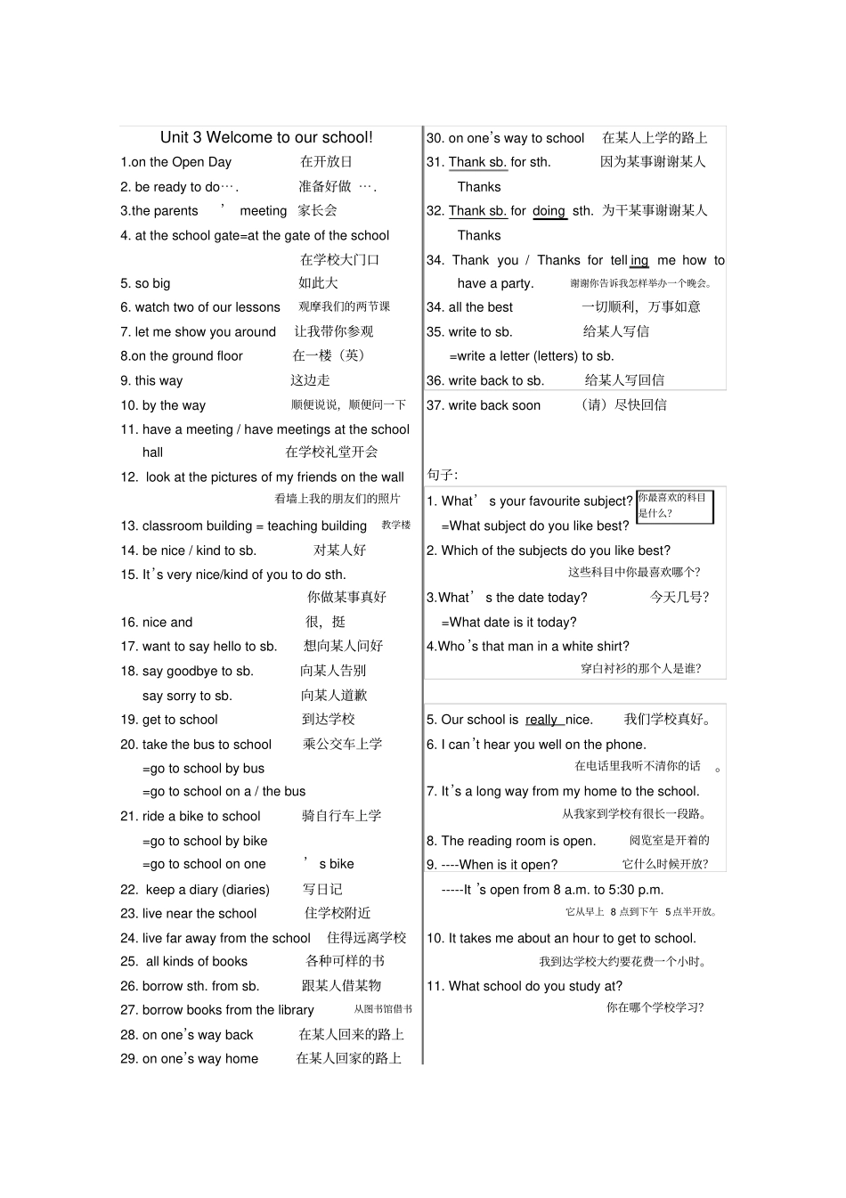 完整版牛津译林七年级上重点短语和句型_第3页