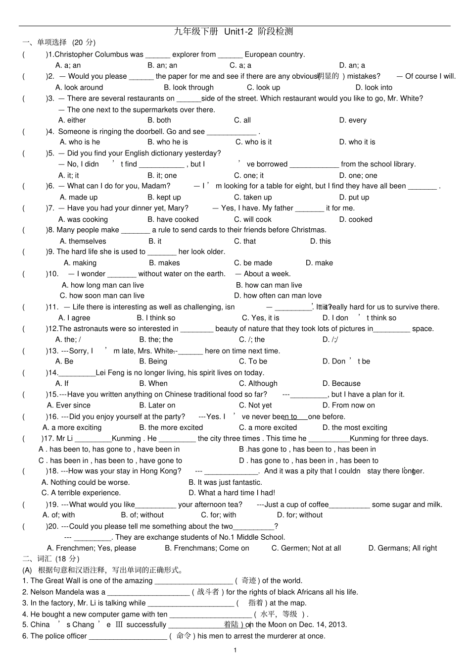 完整版牛津译林版九年级下册Unit2阶段检测有答案_第1页