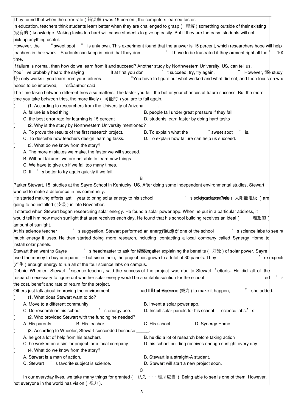 完整版牛津译林版九年级下册Unit2阶段检测有答案_第3页