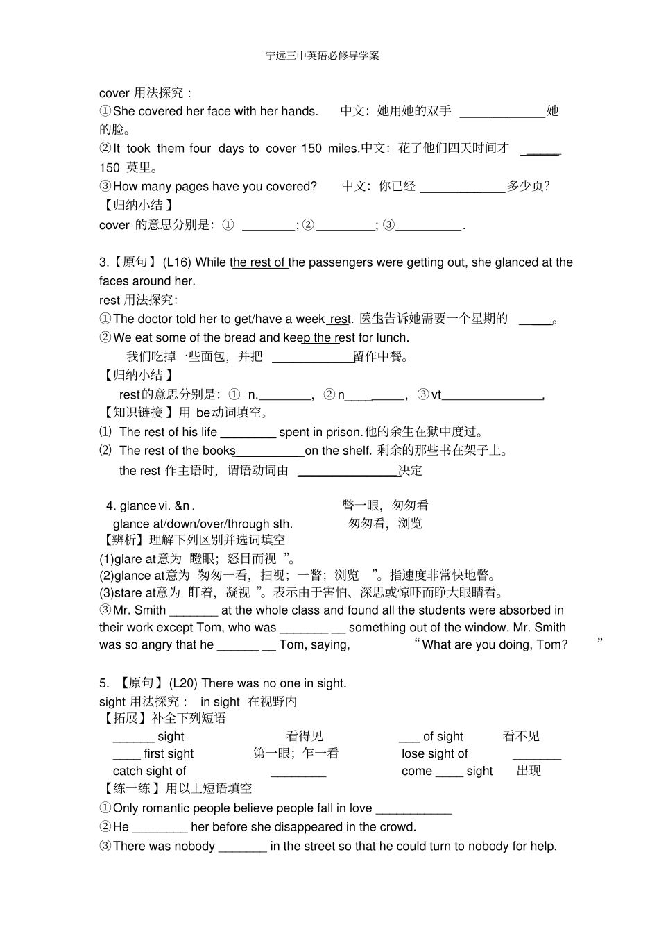 完整版牛津高中英语模块3__Unit1导学案_第2页