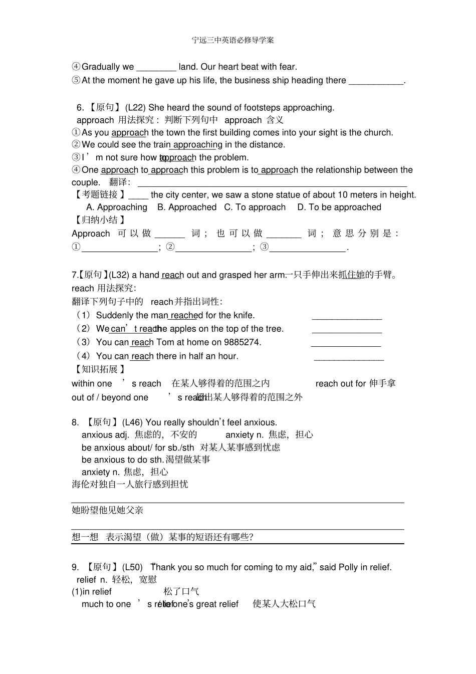 完整版牛津高中英语模块3__Unit1导学案_第3页