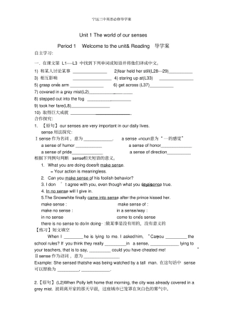 完整版牛津高中英语模块3__Unit1导学案