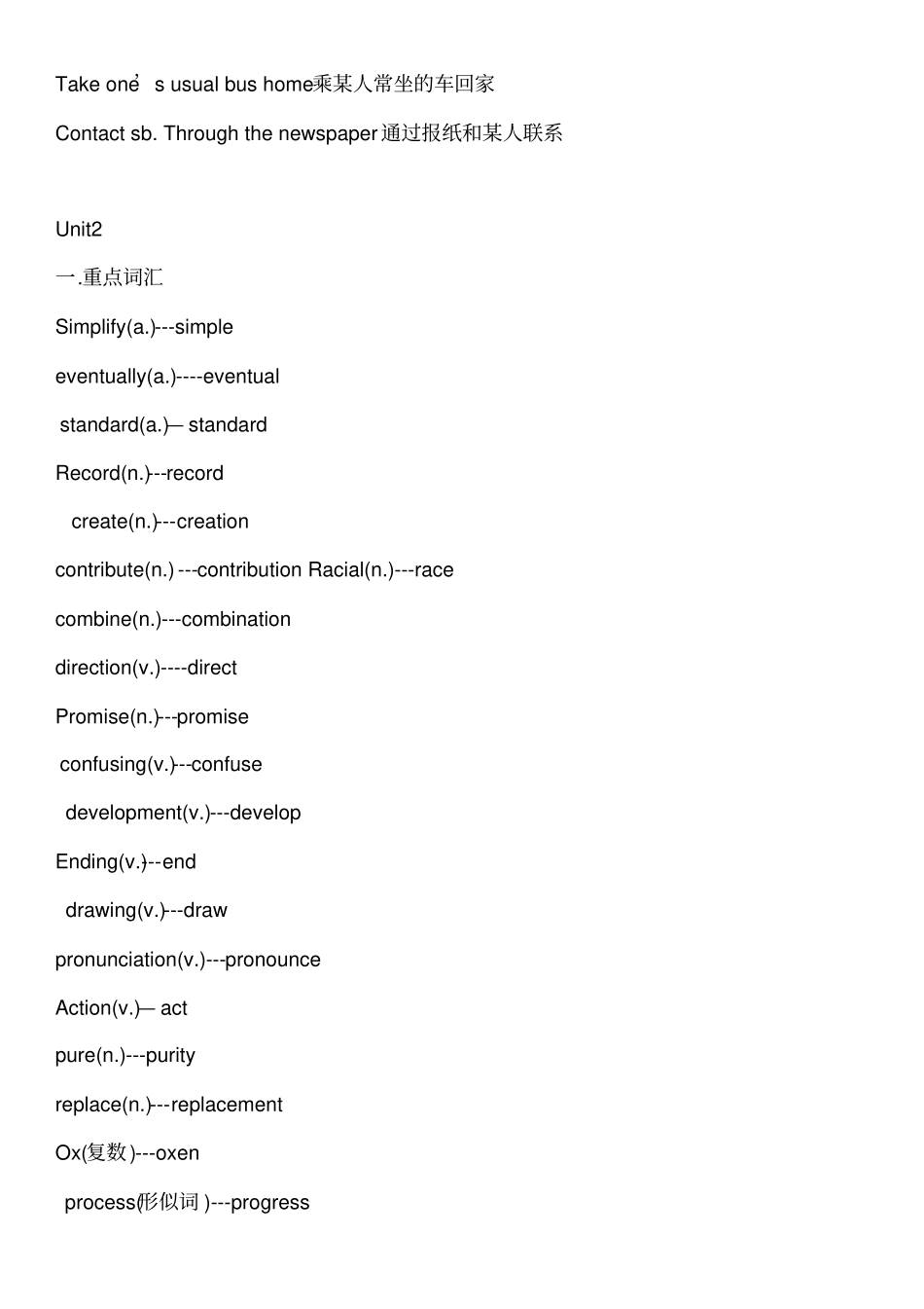 完整版牛津高中英语模块三重点词汇与单词表_第3页