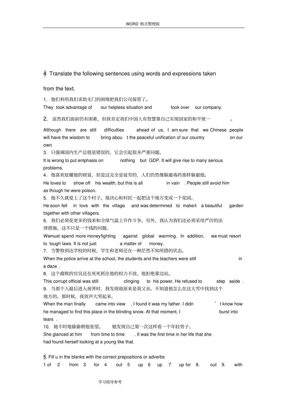 完整版现代大学英语精读第二版。课后练习答案解析_第2页