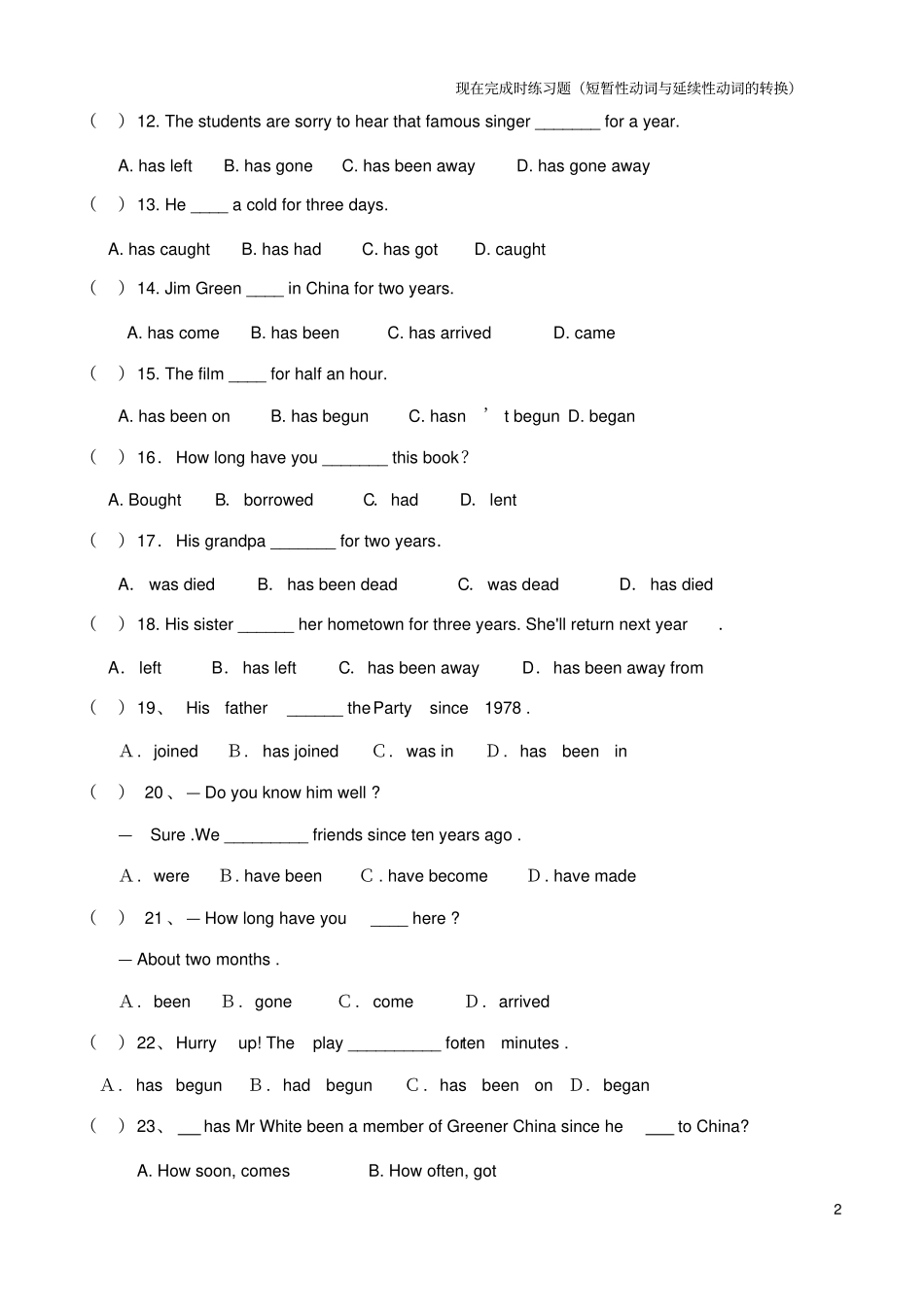 完整版现在完成时练习短暂性动词与延续性动词的转换_第2页