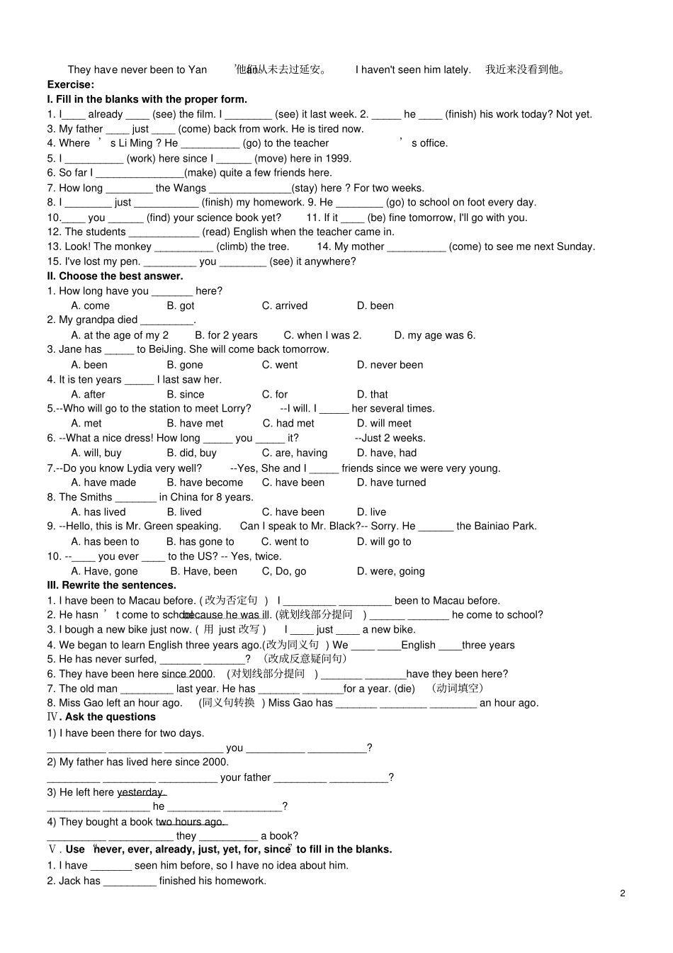 完整版现在完成时练习题及答案精华版_第2页