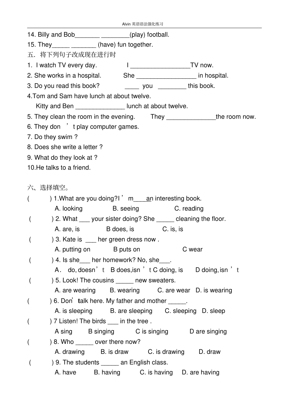 完整版现在进行时专项练习_第3页