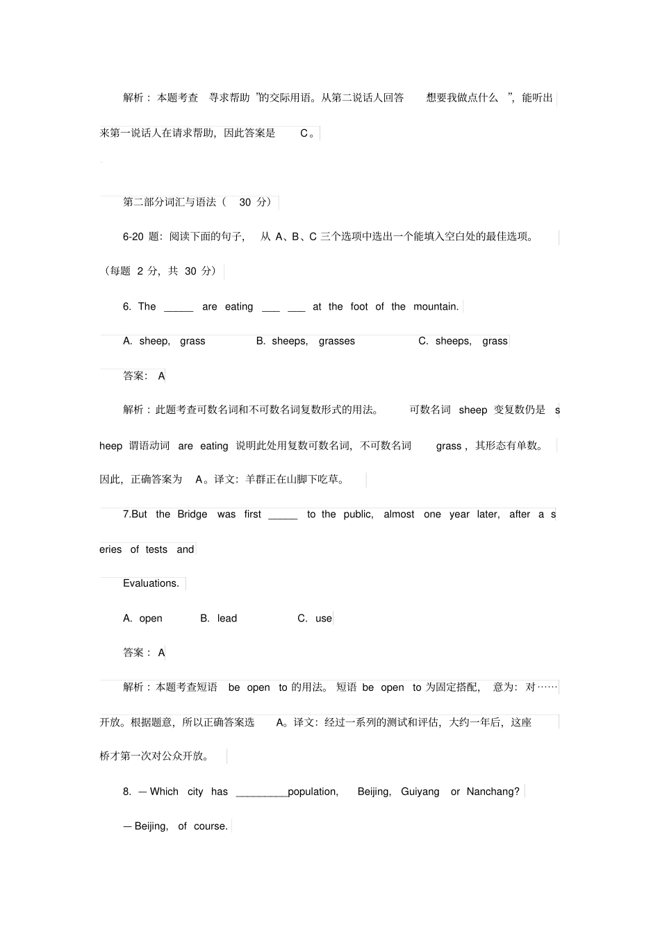 完整版理工英语1考试复习资料_第3页