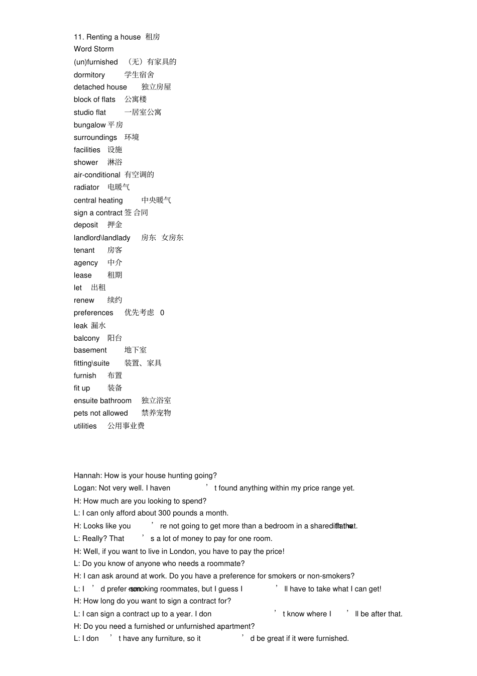 完整版生活英语情景口语100主题120_第1页