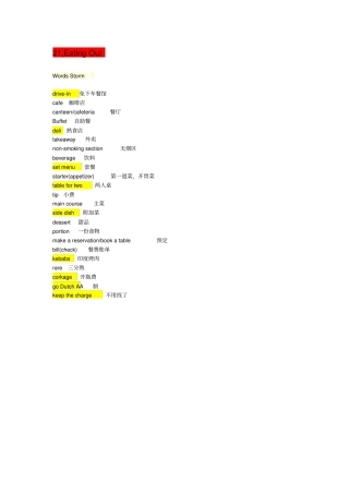 完整版生活英语情景口语100主题230
