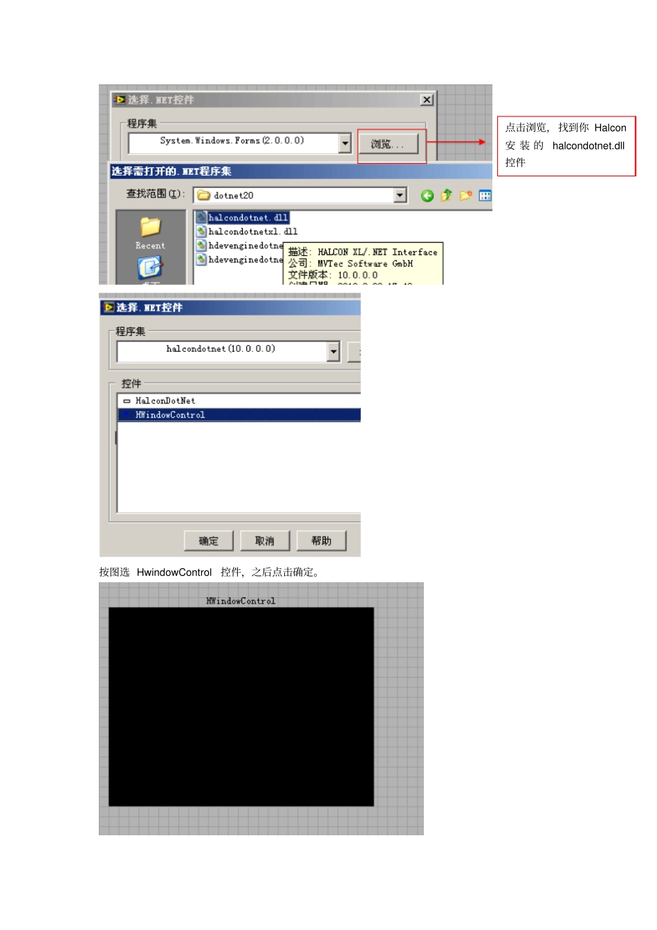 完整版用Labview调用Halcon进行机器视觉编程_第2页