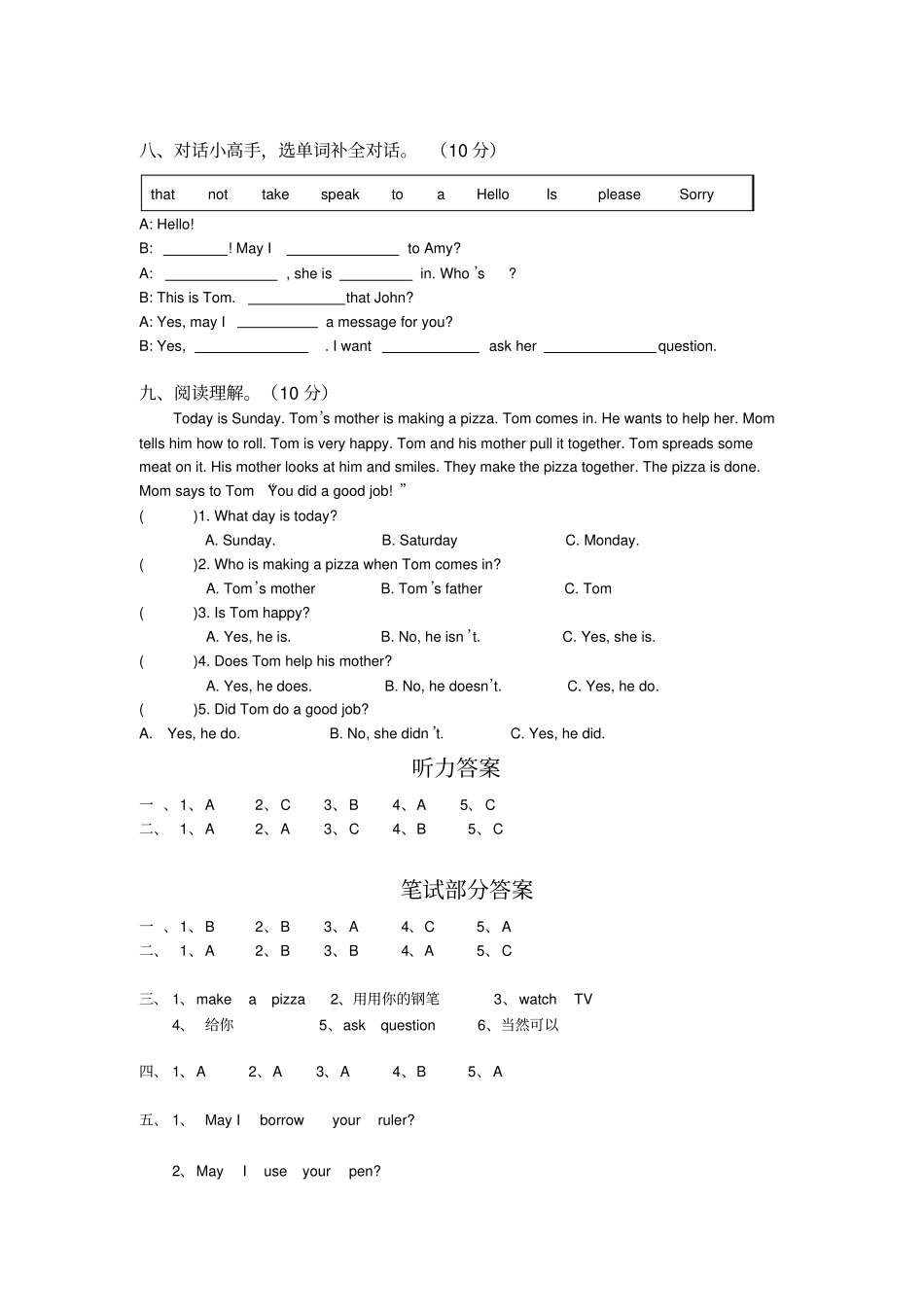 完整版科普版五年级下册英语第一课测试卷_第3页