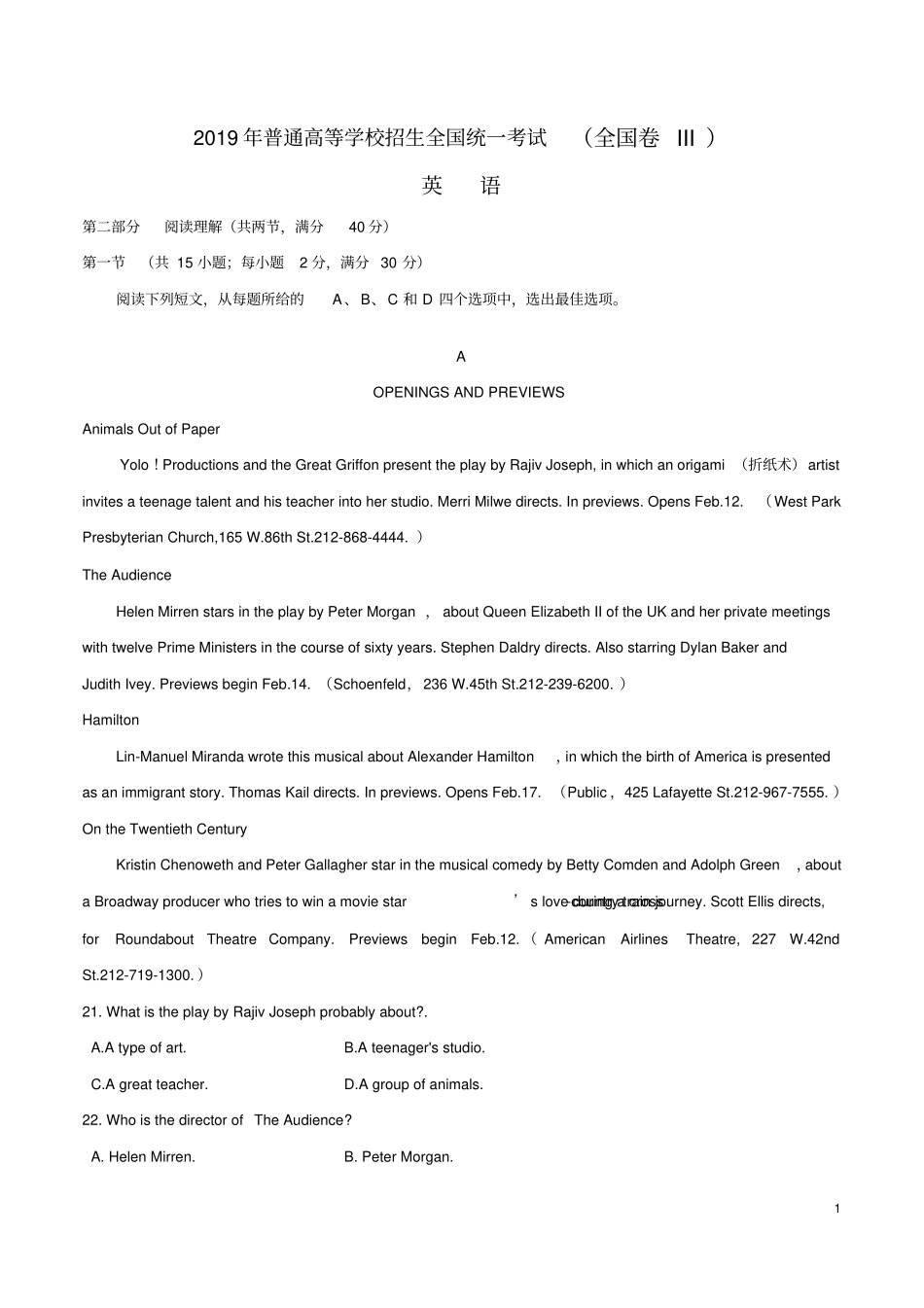 完整版精校版2019年全国卷Ⅲ英语高考试题文档版含答案_第1页